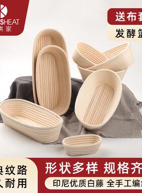 欧包面包发酵篮手编圆形椭圆藤篮 割面 面包模具 Proofing Basket