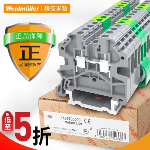 魏德米勒接线端子SAKDU2.5N/16/10平方SAKQ直通导轨式weidmuller