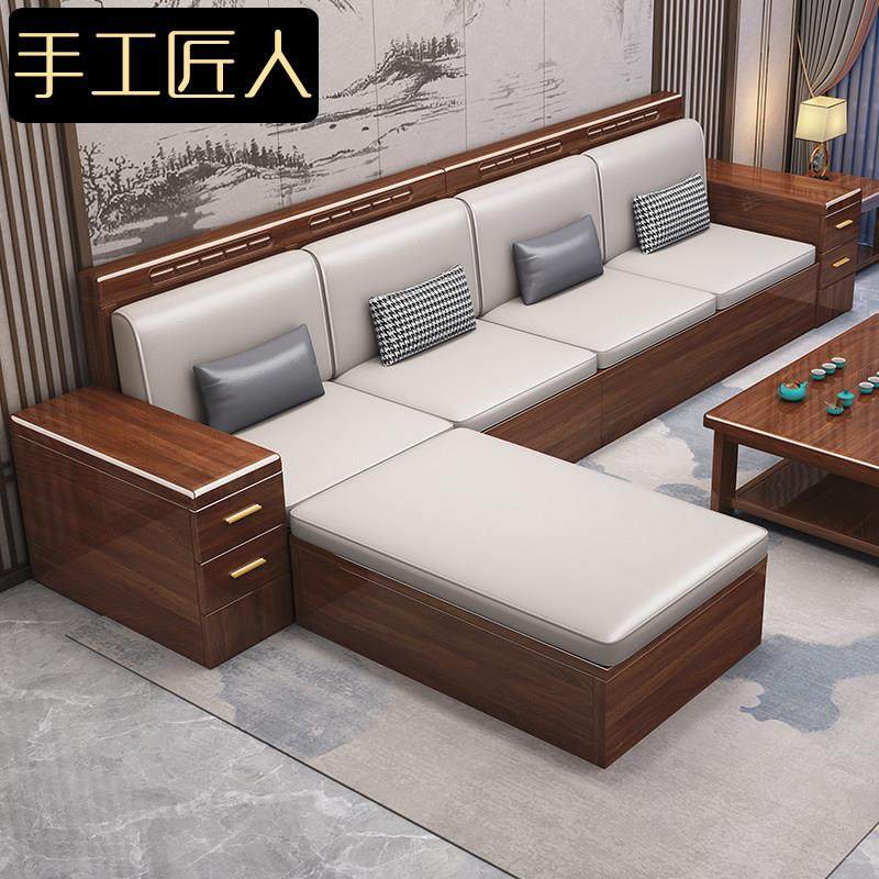 新中式胡桃木实木沙发家用小户型简约客厅组合型储物冬夏两用沙发