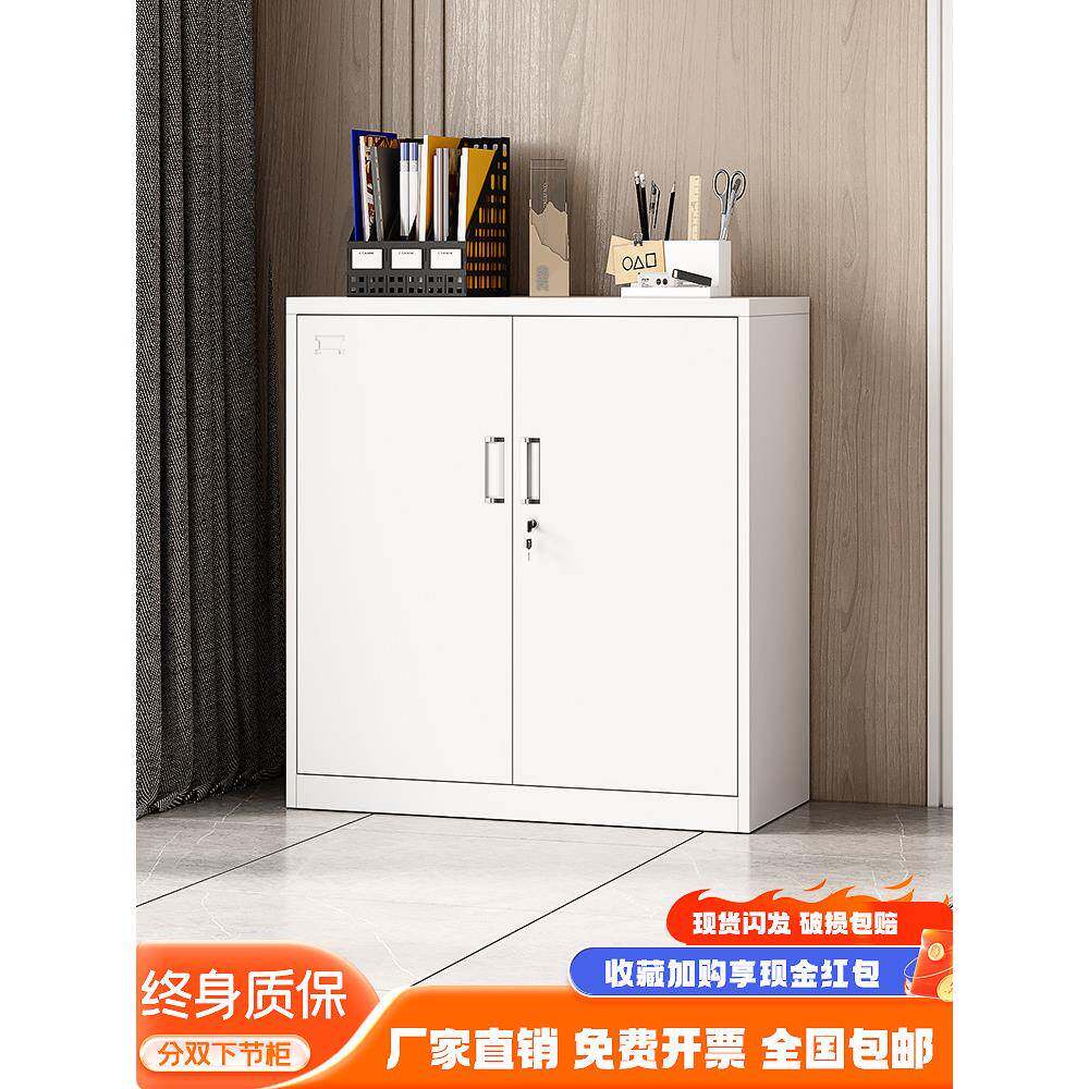钢制分下节矮柜办公室文件柜家用带锁储物阳台柜铁皮工具柜资料柜