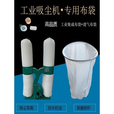 除尘布袋工业下料机木工吸尘器粉尘集尘除尘布袋收尘粉尘集尘滤袋