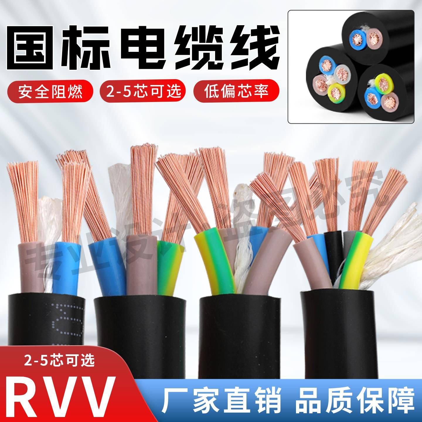 国标防水软电缆线三相2心3心4心1.5 2.5 4 610平方户外阻燃护套线