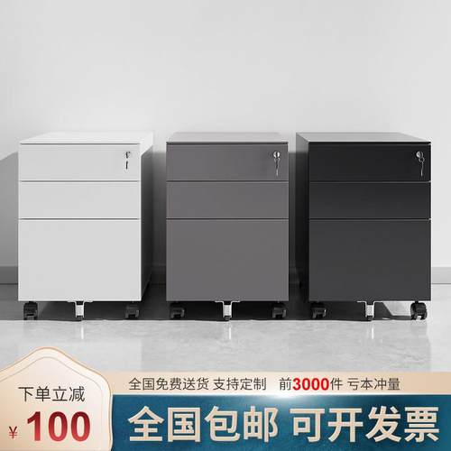 铁皮活动柜文件柜办公室桌下移动抽屉柜收纳柜带锁资料矮柜小柜子