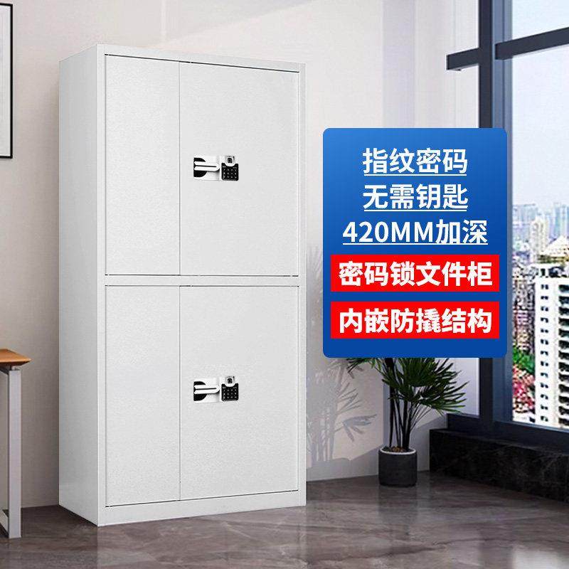 汇云星密码锁文件柜办公室指纹锁电子保密柜铁皮柜多层储物柜书柜