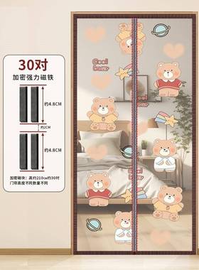 夏季免防蚊门魔帘家用断卧室金刚网58010纱门术贴隔磁吸打孔蚊帐