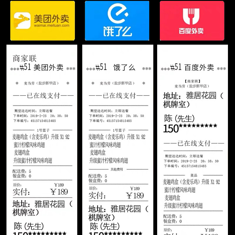 美达罗捷BT58大纸仓大卷外卖热敏纸57x90mm收银打印小票卷纸