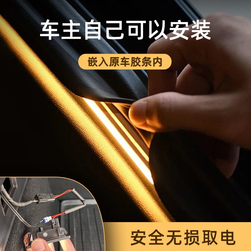零跑C10后备箱灯氛围灯C11尾箱照明灯C16迎宾灯车内改装配件