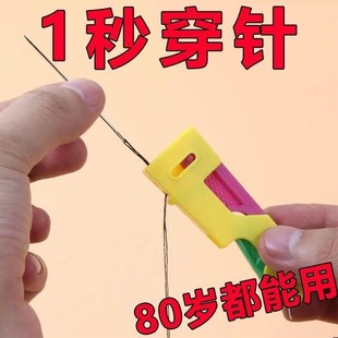 速认针器引针器家用老人手动自动穿针引线器缝纫机穿线器快穿针器