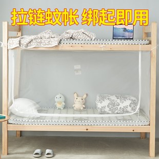 蚊帐学生宿舍上下铺床单人床拉链遮光高低双层床家用2024 新款