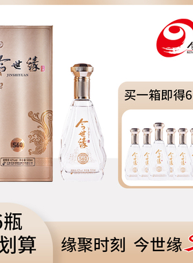 今世缘S60新品纯粮臻礼500ml*6瓶浓香型42度