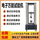 10T拉力试验机金属材料拉伸测试机钢筋混凝土电子拉力机100KN厂家