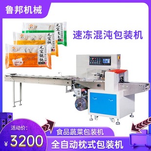 机 全自动枕式 包装 机食品餐具五金包装 袋封口设备小型枕式