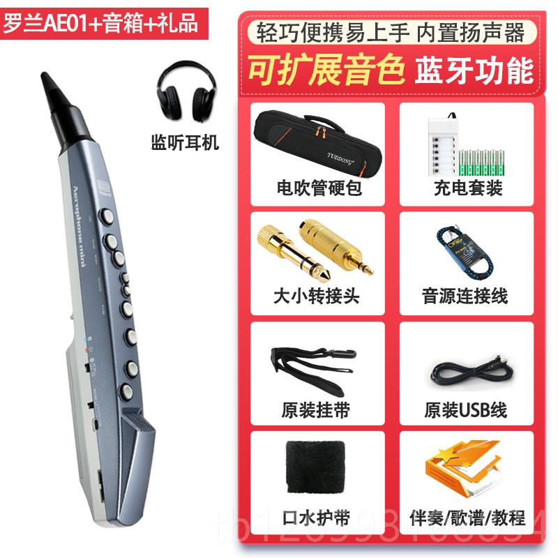 正品罗兰电吹管乐器0大全葫AE1芦中老年人电子萨克斯05雅佳笛子初