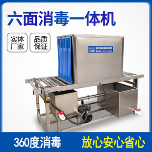 快递物流消毒机 周转箱外表面杀毒机 机场周转筐行李箱消毒机