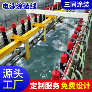 表面处理喷涂设备 厂 家供应阴极电泳设备 电泳糟涂装 设备生产线