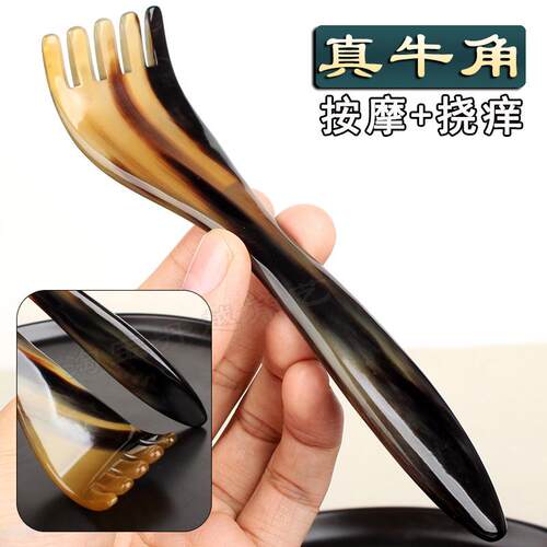 牛角五爪梳头部按摩器头皮经络梳子天然加厚头部肩颈挠痒按摩工具