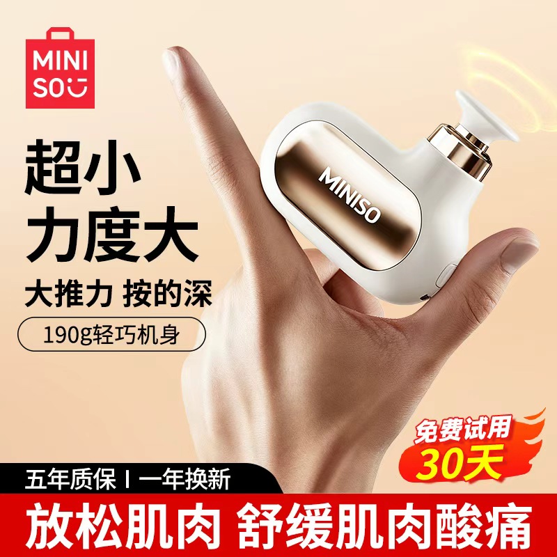 【推力强+超能打】迷你筋膜枪