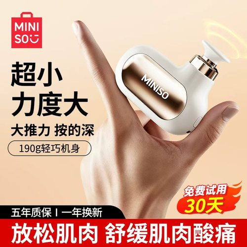 【推力强+超能打】迷你筋膜枪