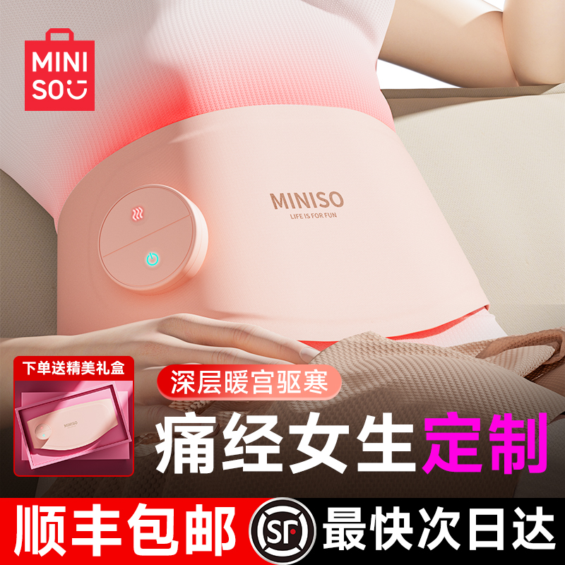 【暖腹缓痛】中秋国庆双节礼品
