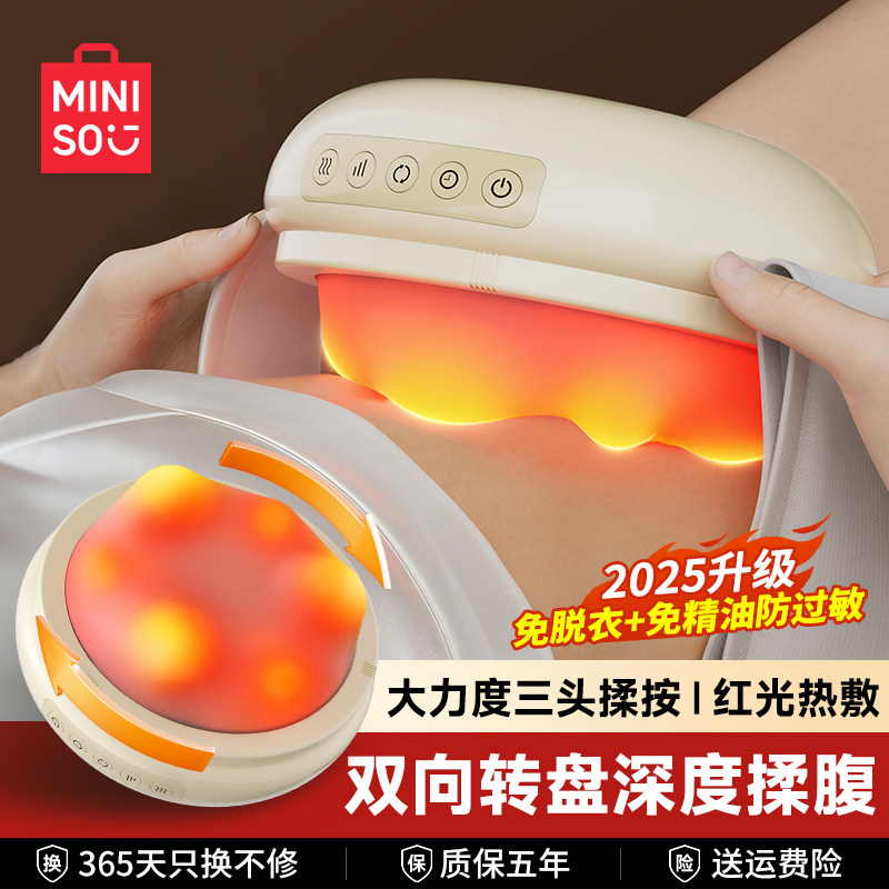 圣诞礼物揉腹仪揉肚子腹部按摩神器加热电动全自动揉捏机促进蠕动