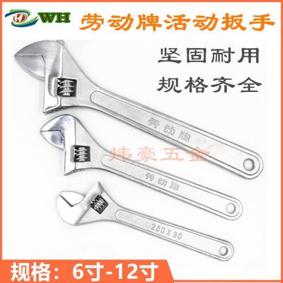 上海活动扳手12寸10寸8寸手活络扳手开口士巴拿300mmx36mm