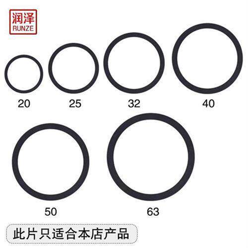 PE管件密封圈水管接头配件大全4分6分1寸40 50 63活接头平垫垫圈