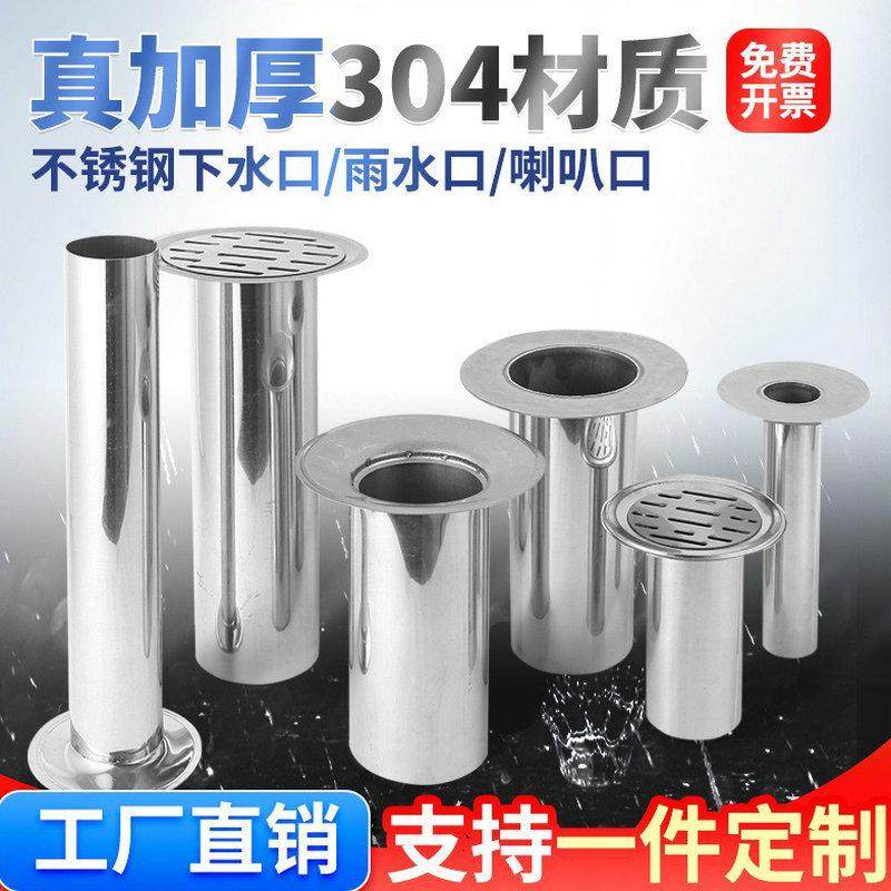 天沟漏斗雨水斗不锈钢PVC下水口桥梁平房楼顶喇叭口钢结构天地漏,家装主材,下水软管/排水软管,淘宝优惠券,粉丝福利购,淘宝优惠卷