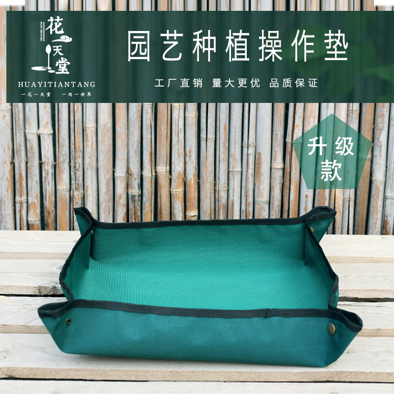 升级款园艺种植地垫操作换土换盆拌土加厚防水多肉花卉绿植工具,鲜花速递/花卉仿真/绿植园艺,其它园艺用品,淘宝优惠券,粉丝福利购,淘宝优惠卷