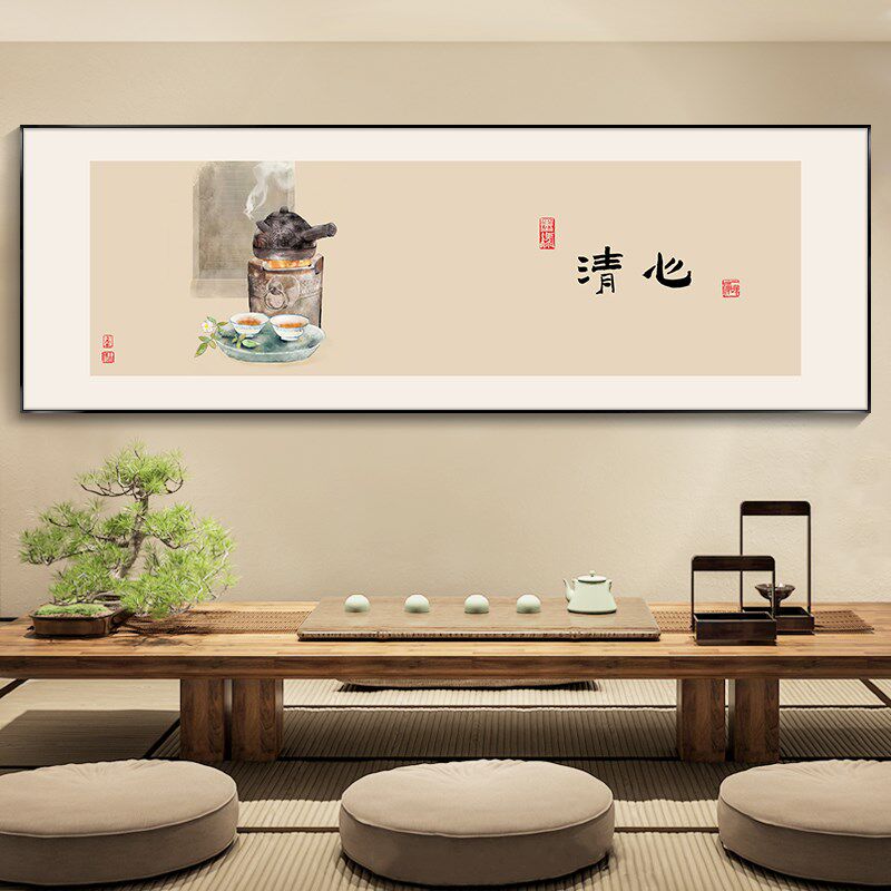 见喜茶室挂画新中式字画办公室装饰画沙发背景墙画禅意包间壁画