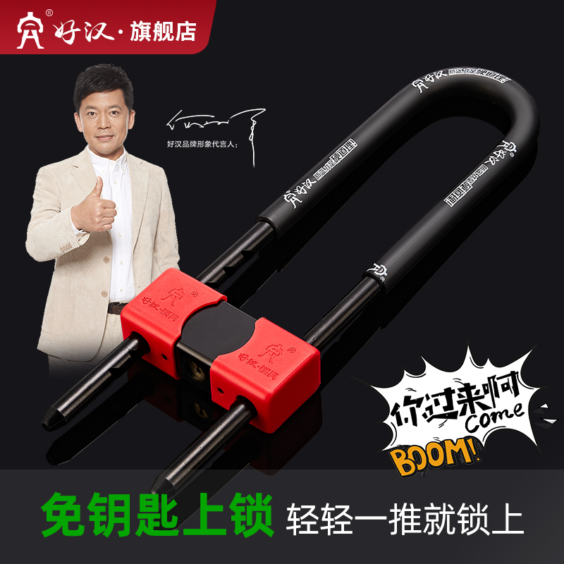 好汉锁具u型锁玻璃门锁防盗锁商铺锁免钥匙门市插锁门店锁店铺锁