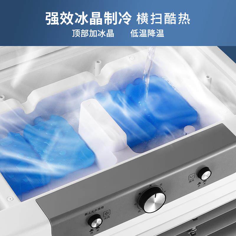 长城空调扇工业冷风扇移动水空调冷气扇家用工厂商用大型制冷机