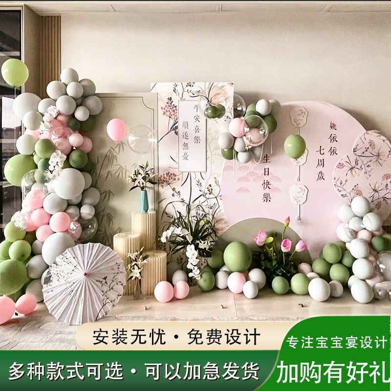 新中式国风宝宝周岁宴生日布置男女孩抓周场景装饰气球背景墙kt板,节庆用品/礼品,装扮布置套餐,淘宝优惠券,粉丝福利购,淘宝优惠卷