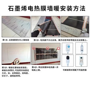 石墨烯电热膜电地暖家用电加热膜墙暖加热片碳纤维电热板暖腿暖脚