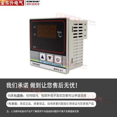 高温智能温度控制器碧河GW380C热水器烤箱炸炉通用NTC传感器开关