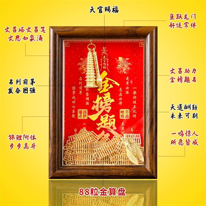 金榜题名相框摆件中高考学生加油励志礼品9层13层文昌塔鱼跃龙门,家居饰品,装饰摆件,淘宝优惠券,粉丝福利购,淘宝优惠卷