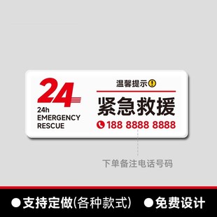电梯紧急按钮标识牌客梯呼叫报警紧急救援求助电话通话提示标志牌