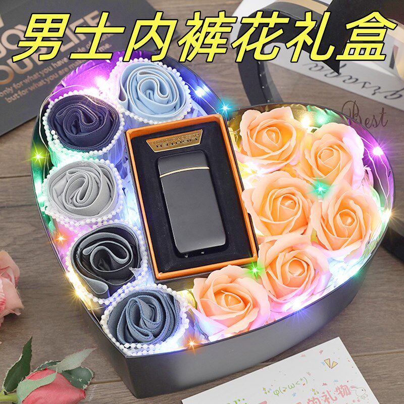 520情人节礼物送老公男朋友生日特别实用浪漫惊喜仪式感内裤礼盒