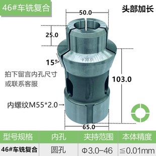 弹簧钢道生36 数控车床夹头46 筒夹28禾隆宫野173E玉环0640誉胜