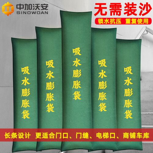 防汛自吸水膨胀袋防汛专用沙袋挡水条门口挡水神器家用防洪水沙包
