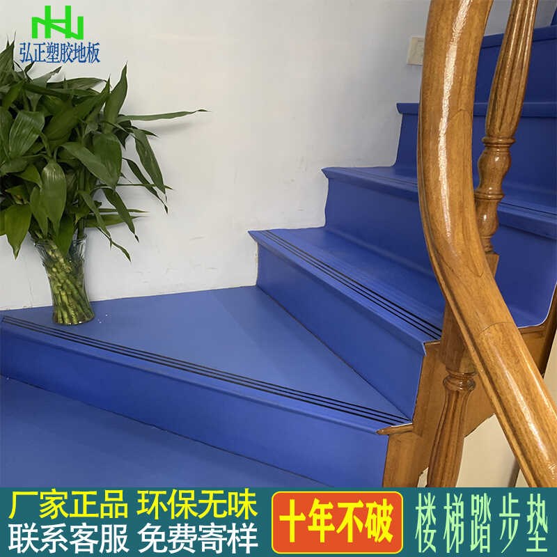 pvc楼梯踏步垫幼儿园台阶改造防滑地胶地贴室内家用环保楼梯地垫