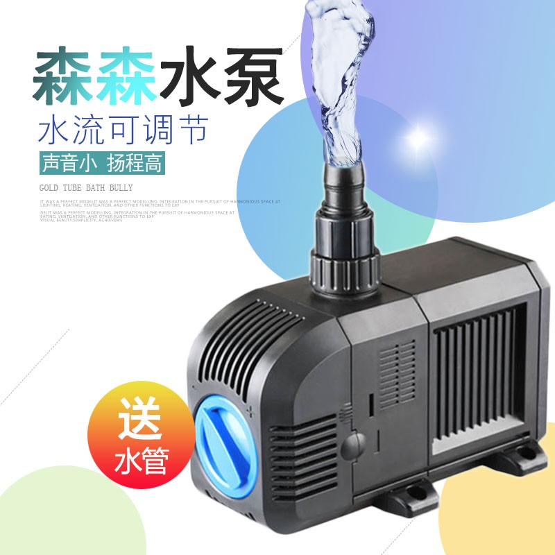 包邮森森小潜水泵HJ鱼缸底滤家用抽水泵潜水泵过滤泵省电静音节能