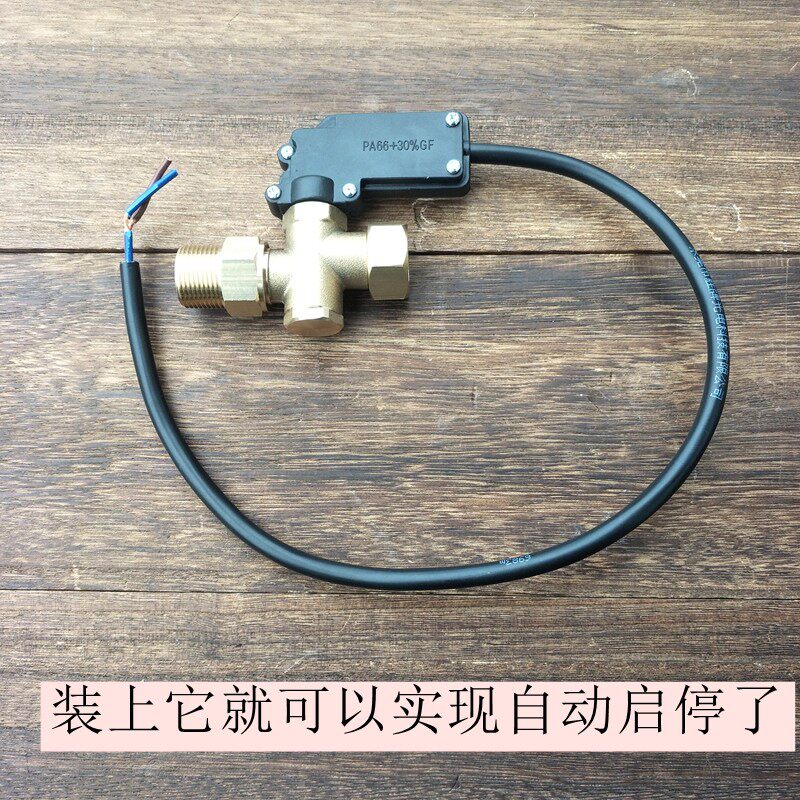 黑猫高压洗车机改装启停配件QL360/80清洗机高压水枪感应控制配件