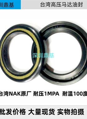 伊顿油马达高压骨架油封17*28*27*37*5 28.56*48*6*42*5.5*39*4.8