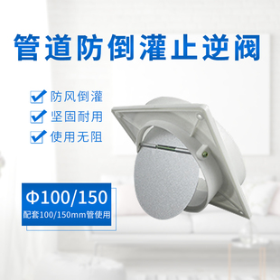 烟道止逆阀厨房专用油烟机排气扇管道止回阀防倒灌防回流阀4寸6寸