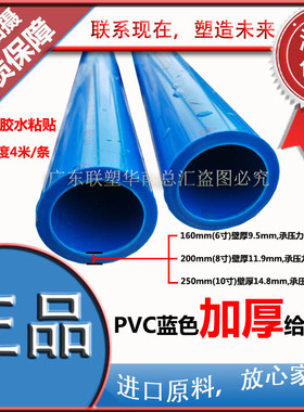联塑PVC蓝色给水管20mm/25/32/40/50/63/75/90加厚160/4分6分1寸