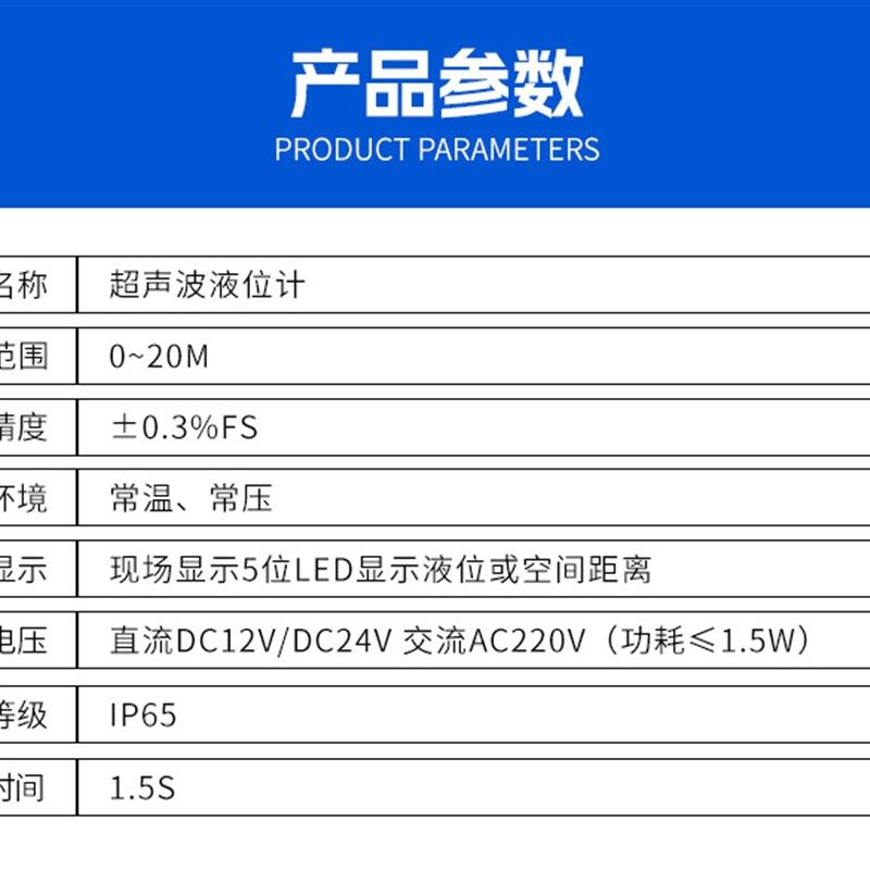 一体式超音波液位计水位计控制器液位感测器420mA料位物位变送器