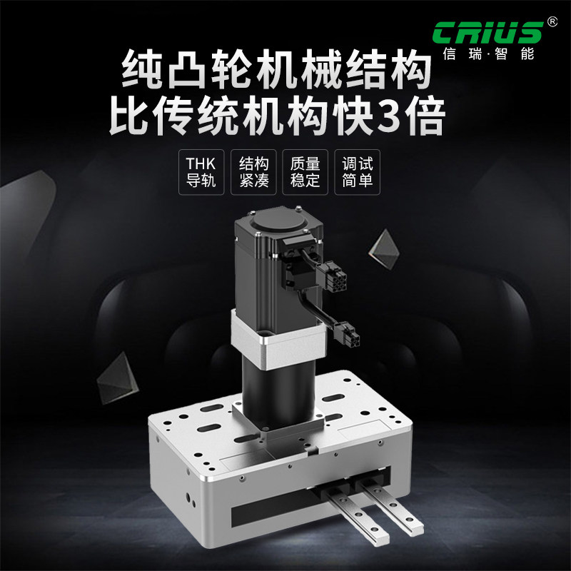信瑞小型高速平移ppu机械手 纯机械凸轮移栽结构可替直线滑台模组