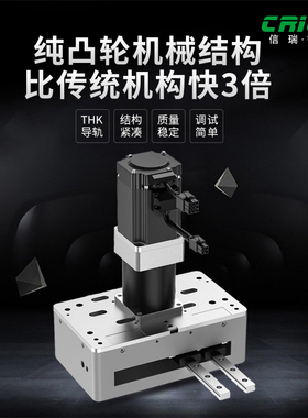 信瑞小型高速平移ppu机械手 纯机械凸轮移栽结构可替直线滑台模组