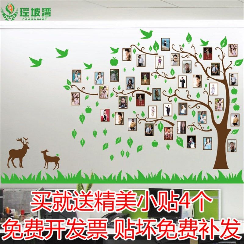 大树照片墙贴相片树公司办公工室文化墙装饰学校教室布置员工风采,家居饰品,软装墙贴,淘宝优惠券,粉丝福利购,淘宝优惠卷
