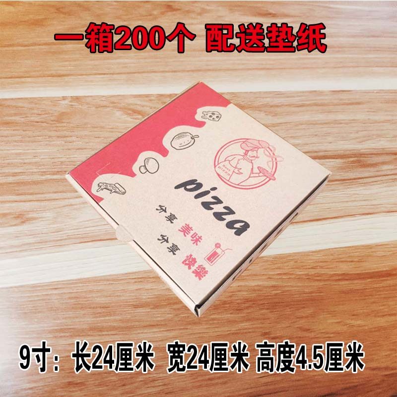 定制通用特价优质披萨盒子外卖打包PIZZA比萨饼盒6/7/8/9/10/12寸,厨房/烹饪用具,点心包装盒/包装袋,淘宝优惠券,粉丝福利购,淘宝优惠卷